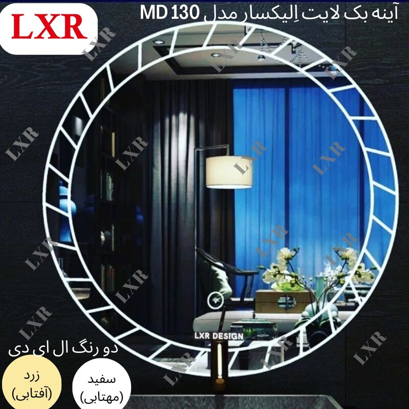 آینه بک لایت اِلیکسار کد MD126 آینه ی سرویس بهداشتی 