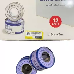 چسب پارچه ای زینک اکسید سایز 2.5  ( بسته 12 عددی )