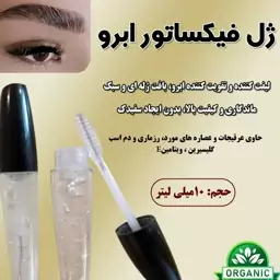 ژل فیکساتور ابرو