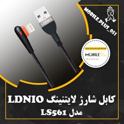 کابل تبدیل USB به لایتنینگ الدینیو مدل LS561 طول 1 متر