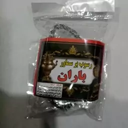 جرمگیر سماور ورقی