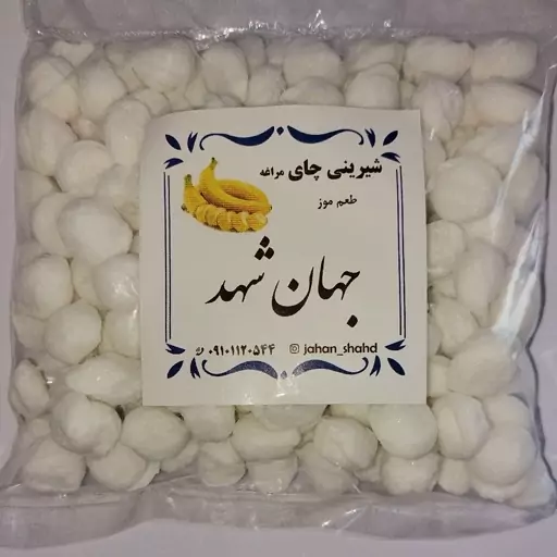 شیرینی چای  جهان شهد با طعم موز