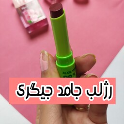 رژلب جامدی