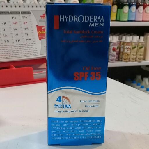 کرم ضد آفتاب آقایان هیدرودرم فاقد چربی بدون سفید کنندگی و براقیت   SPF 35 