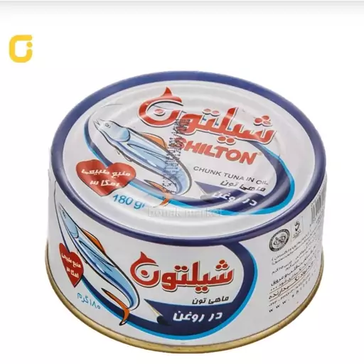 تن ماهی شیلتون در روغن 180 گرمی  12 عددی (نصف باکس)