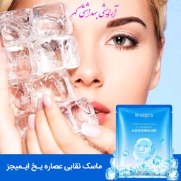 ماسک ورقه ای صورت یخی ایمیجز (IMAGES) حجم 25 گرمی