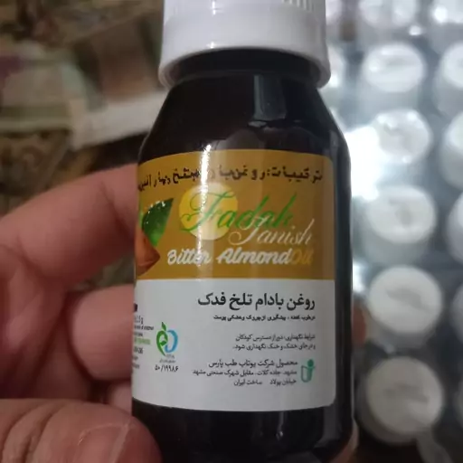 روغن بادام تلخ ارسال رایگان 