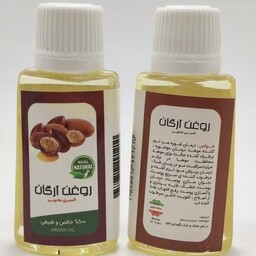 روغن آرگان اصل درجه یک 30 سی سی 