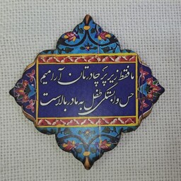 مگنت رویخچالی چوبی با چاپ باکیفیت و طرح های مذهبی
