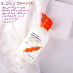 لوسیون پرتقال خونی بدن ایمیجزIMAGES250gr