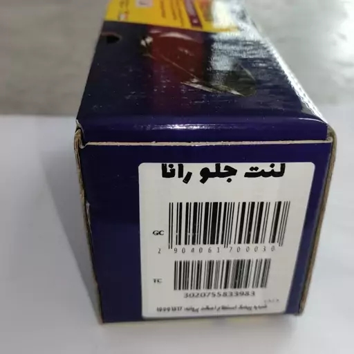 لنت جلو رانا اتحاد موتور Emco مورد استفاده در خط تولید