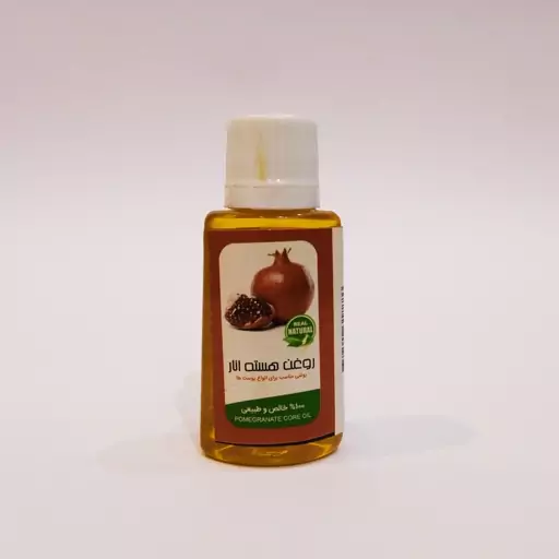 روغن هسته انار 30 سی سی ضد چین و چروک (کیفیت تضمینی)