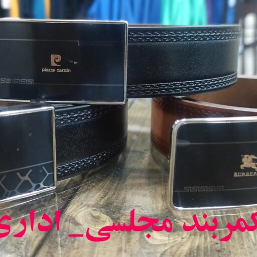 کمربند مجلسی مردانه
در 2طرح مشکی و قهوه ای
مناسب سایز 80 کیلو تا 180 کیلو 