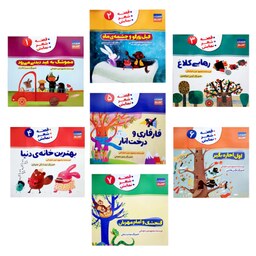 کتاب کودک -مجموعه 7 جلدی کتاب های قصه شعر نمایش - بهترین هدیه برای کودک - با تخفیف ویژه