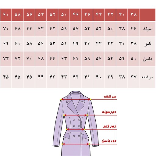 مانتو اسپرت مزونی طرح ماتیسا (ارسال رایگان)