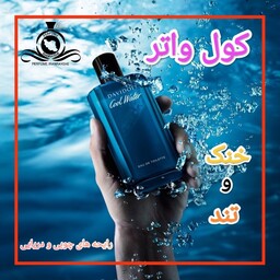 عطر ادکلن دیویدوف کول واتر درجه2 (قبل از سفارش توضیحات مطالعه شود.عطر ایران رایحه)