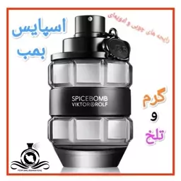 عطر ادکلن اسپایس بمب مردانه درجه2(قبل از سفارش توضیحات مطالعه شود.عطر ایران رایحه)