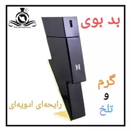 عطر ادکلن بد بوی مردانه درجه1(قبل از سفارش توضیحات مطالعه شود.عطر ایران رایحه)