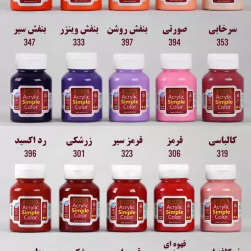 رنگ اکریلیک سرخابی 125میل کد 2353 سوداکو