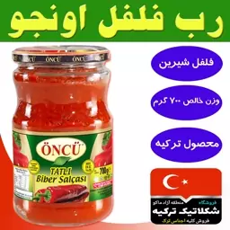 رب فلفل 700گرمی اونجو محصول ترکیه کیفیت عالی ( شکلاتیک ترکیه )