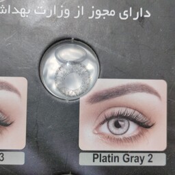 لنز چشم فصلی رنگ طوسی پلاتینه 2 (Platin Gray2)  با جا لنزی هدیه.استاندارد اروپا CE  و مجوز بهداشت. ساخت  کره . اورجینال