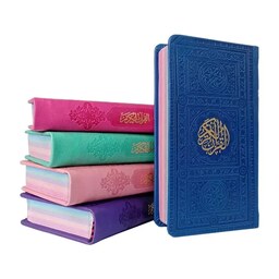 قرآن رنگی سایز پالتویی رنگی