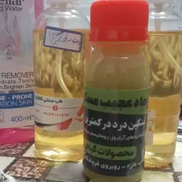 پماد مسکن بسیارقوی رفع کلیه دردها رفع ورم والتهاب.رفع دیسک.سیاتیک