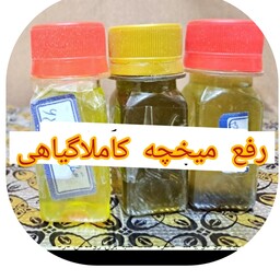 رفع میخچه ومیخک.زگیل ازبین برنده کاملا طبیعی با 9سال شارژمجدد