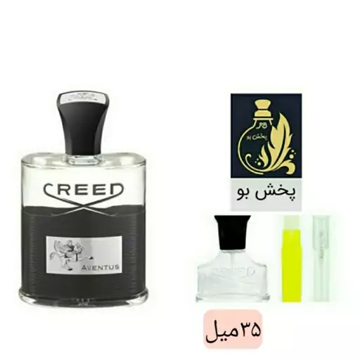 عطر اونتوس گرید H(کرید اونتوس).یک میل.(لطفا توضیحات محصول درباره این عطر گرمی با کیفیت مطالعه شود)