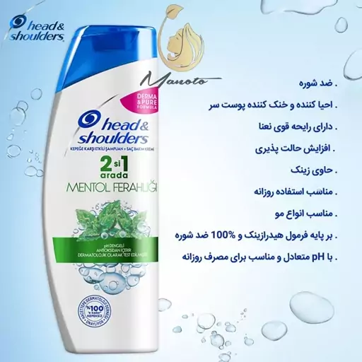 شامپو هد اند شولدرز  head and shoulders ضد شوره نعنا 330 میل