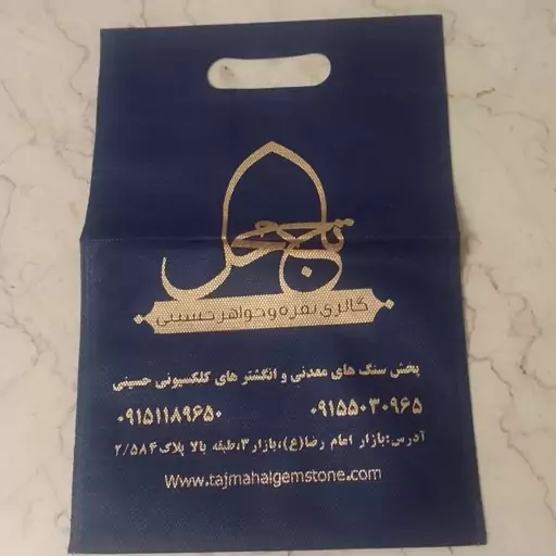 ساک کیسه کیف خرید آبی طلایی پارچه ای دستی ابعاد 21 در 31 کوچک