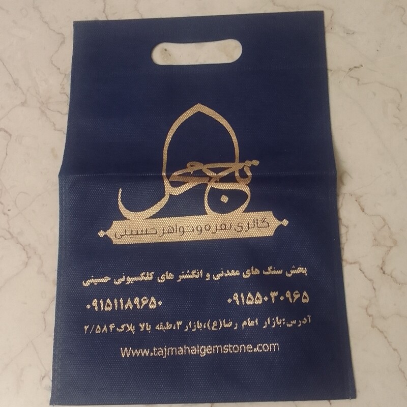 ساک کیسه کیف خرید آبی طلایی پارچه ای دستی ابعاد 21 در 31 کوچک