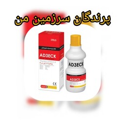 قطره AD3ECK تقویت نطفه 30میل برند ORAL یک برند شناخته در جهان