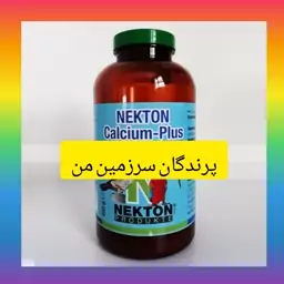 نکتون کلسیم پلاس 10گرمی مخصوص پرندگان