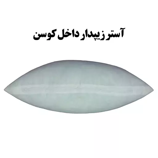 کوسن مبل مخمل طرح قایق جفتی سایز 33 در 47 مدل R21-35-36 شرکت رنس