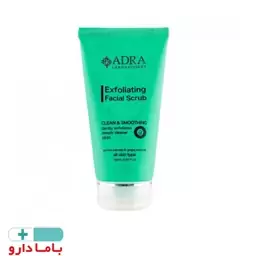 اسکراب لایه بردار صورت آدرا exfoliating facial scrub

