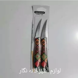 کارد میوه خوری چاقو لیزری تیغه کوتاه بسته 2عددی کاردمیوه خوش دست 