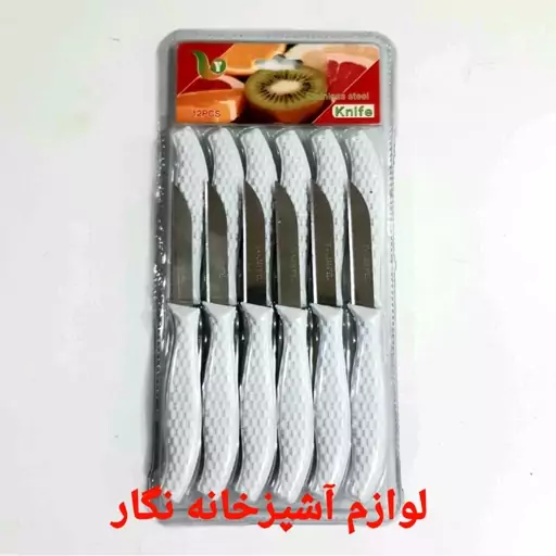 کاردمیوه خوری 12عددی طرح حصیری چاقومیوه خوری کارد چاقو میوه 