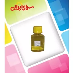 روغن بادام شیرین (65 میلی) خالص و طبیعی سرای ایرانی 