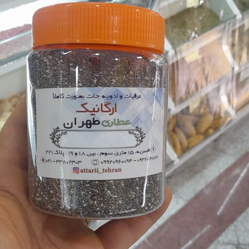 دانه چیا    سرشار از فیبر  بالا بردن متابولیسم بدن (500گرم)