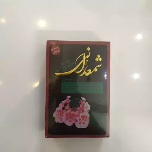 عطر  شمعدانی مرهم طبیب