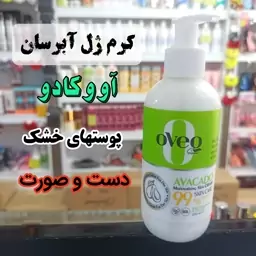 کرم ژل آبرسان آووکادو مناسب پوستهای خشک 