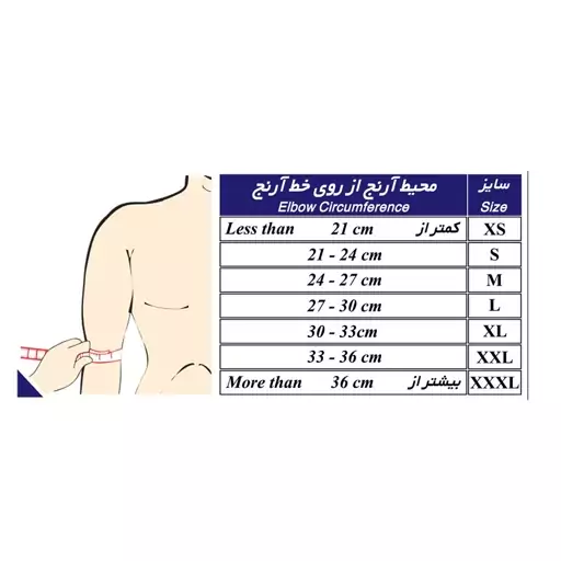 آرنج بند طب و صنعت مدل نئوپرن کد 36500