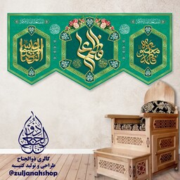 پرچم و کتیبه مخمل دهه کرامت70 در 150 سانت امام رضا و حضرت معصومه سلام الله علیهما 