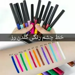 خط چشم رنگی گلدن رز