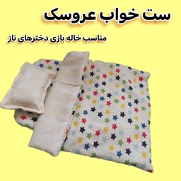 اسباب بازی دخترونه لحاف و تشک برای عروسک   سایز 30 سانت