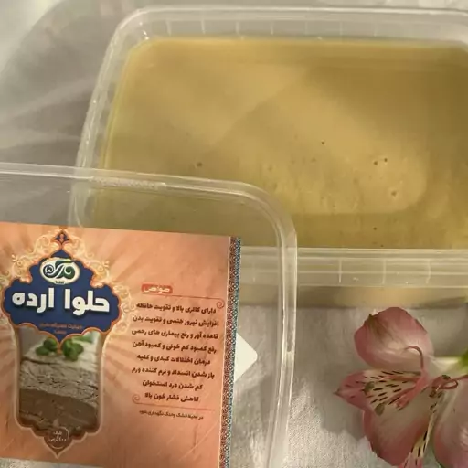 حلواارده سنتی اعلا400گرمی