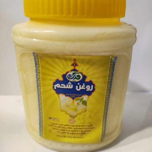 روغن شحم گاو یک کیلویی 