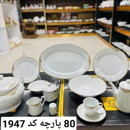 سرویس چینی 80 پا رچه