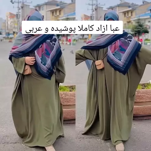 عبا عربی گشاد بلند فری سایز عبا پوشیده مجلسی عبا ابروبادی